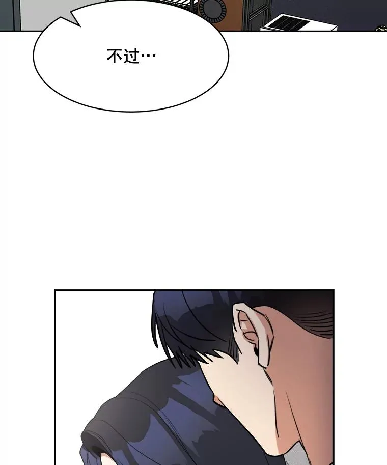 71.一个机会 第38页