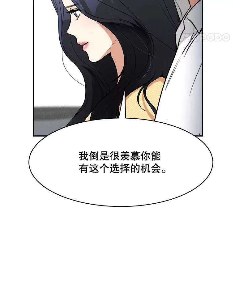 71.一个机会 第39页