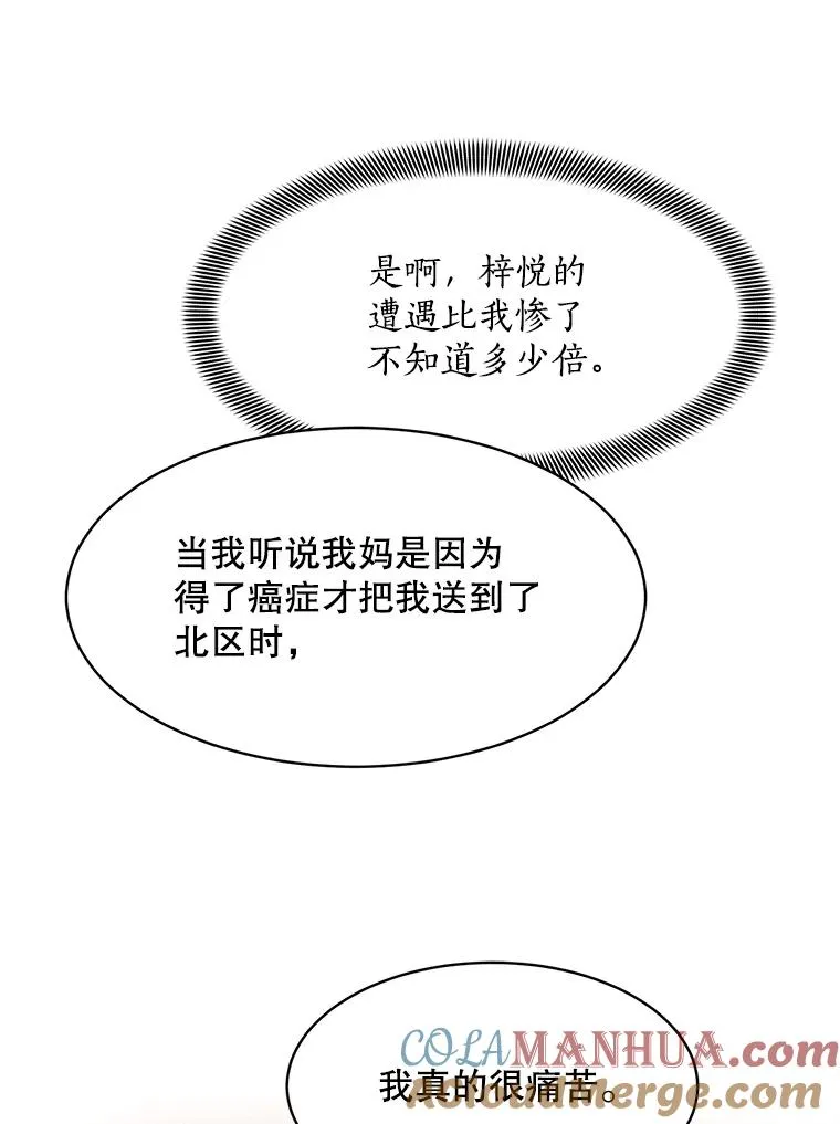 71.一个机会 第40页