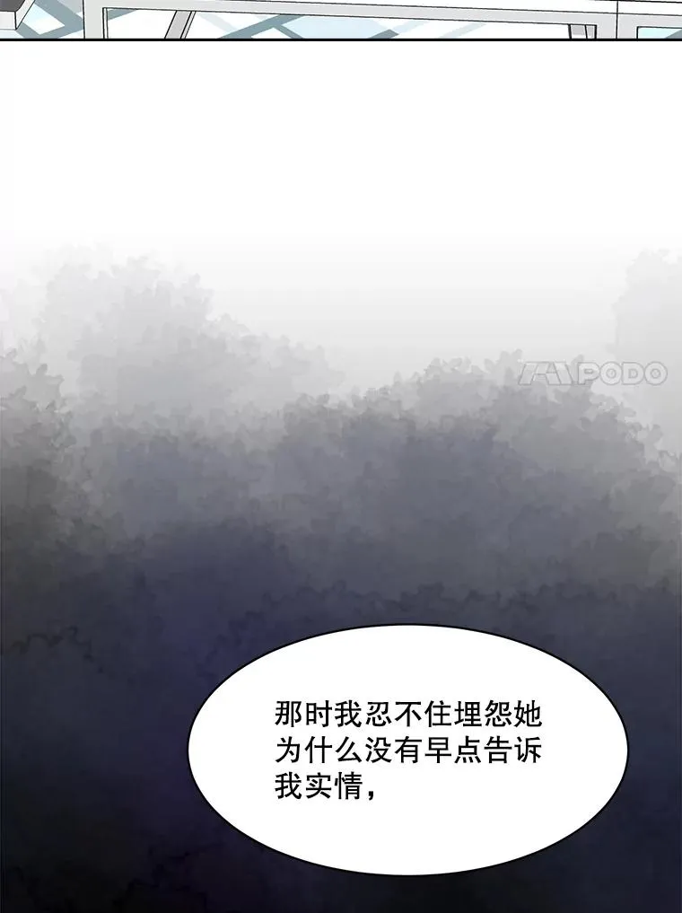 71.一个机会 第42页