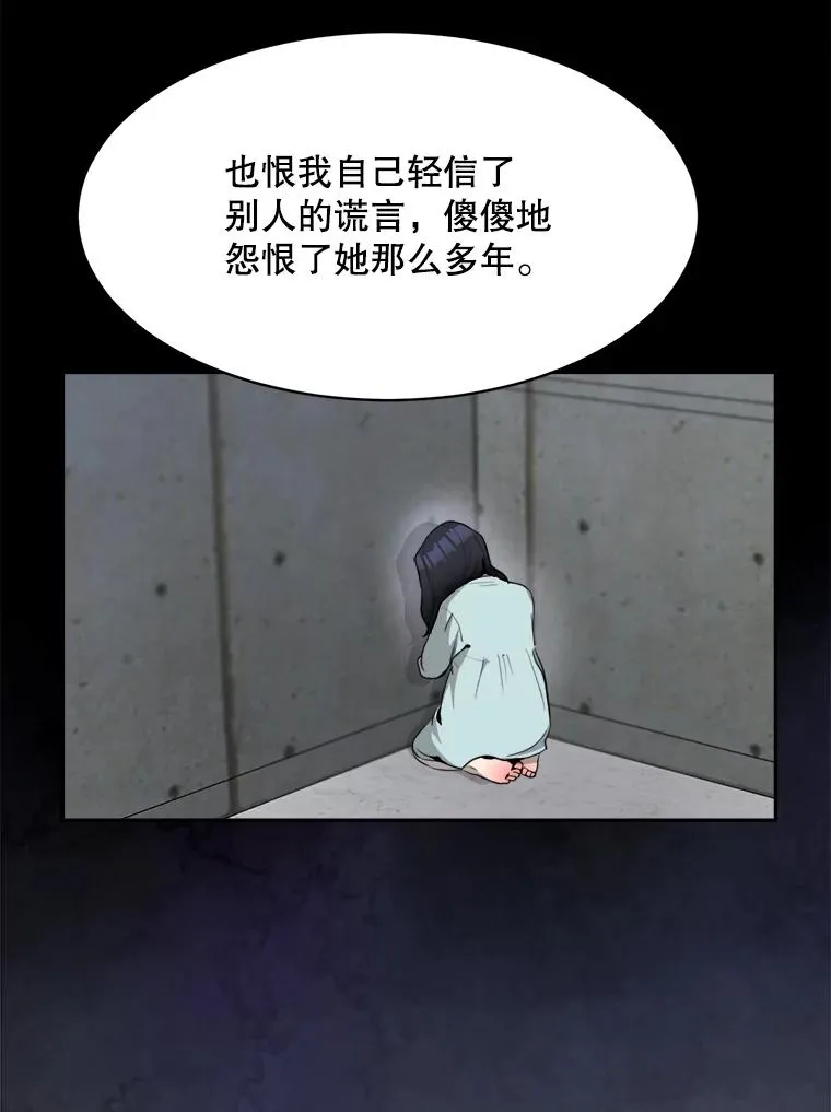 71.一个机会 第44页