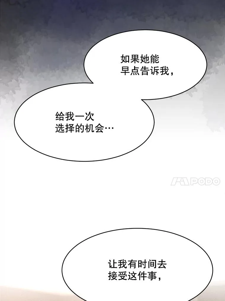 71.一个机会 第45页