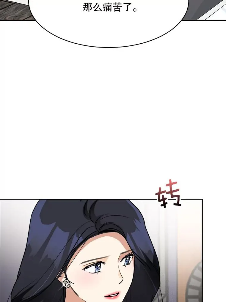 71.一个机会 第47页