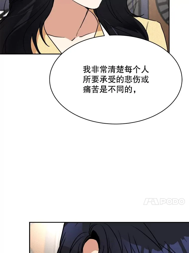 71.一个机会 第48页