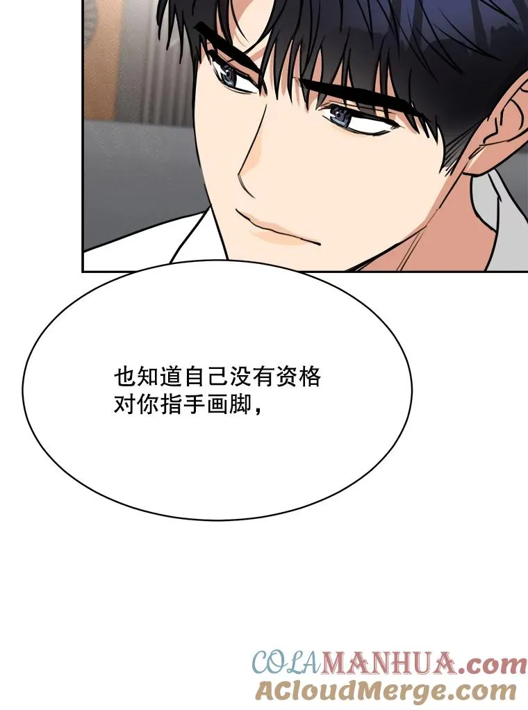 71.一个机会 第49页
