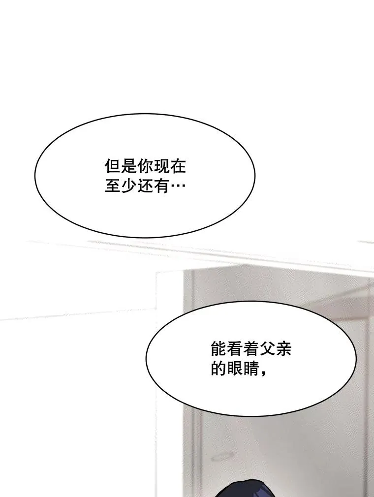 71.一个机会 第50页