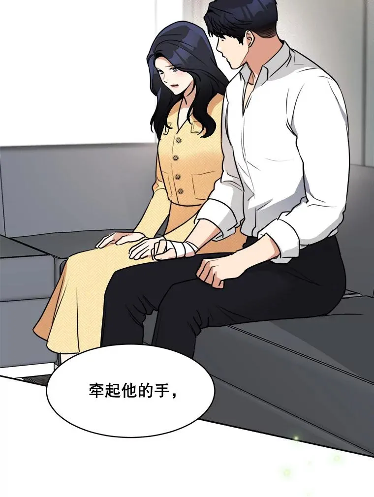 71.一个机会 第51页