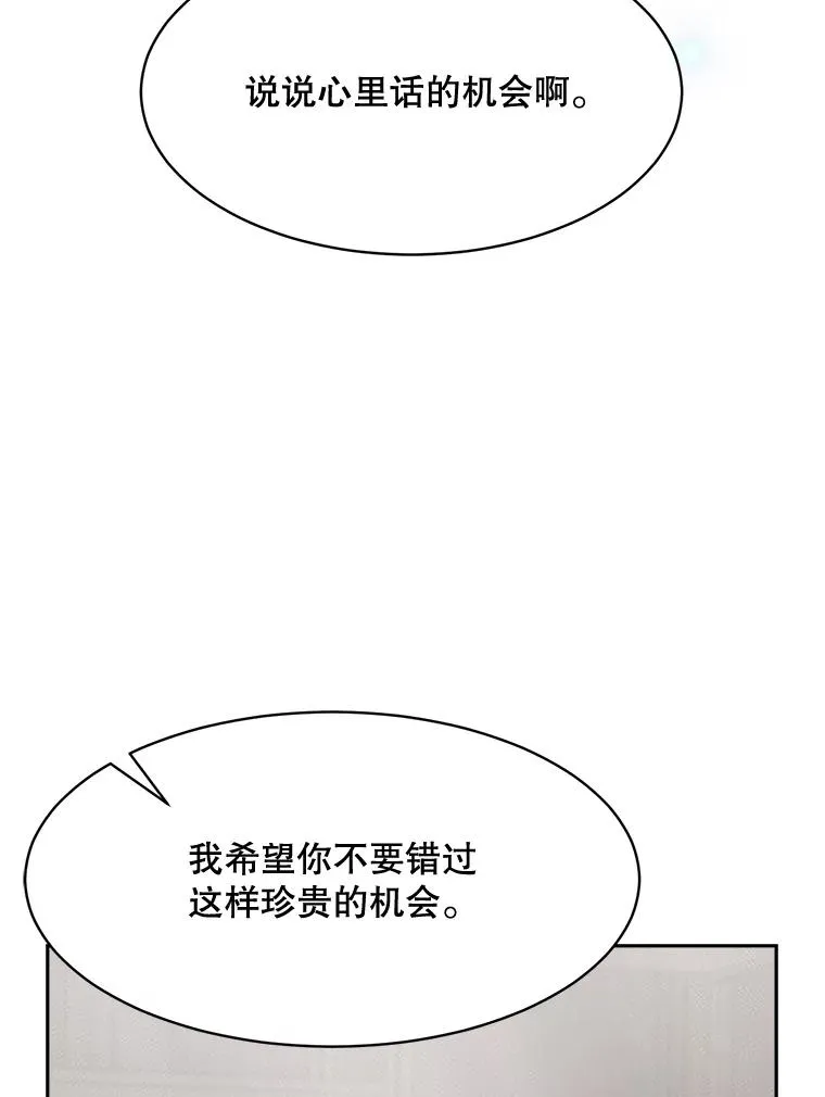 71.一个机会 第53页