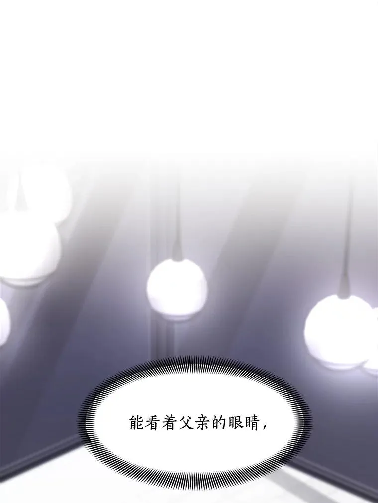 71.一个机会 第57页