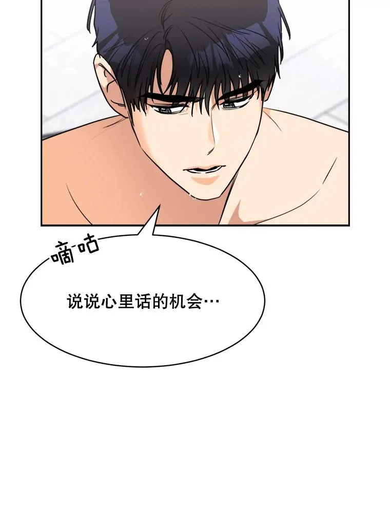 71.一个机会 第60页