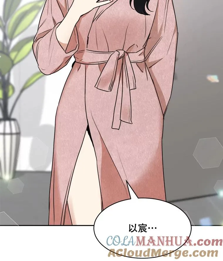 71.一个机会 第64页