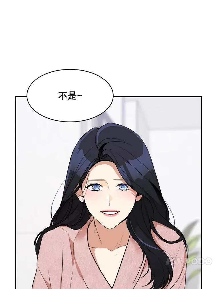 71.一个机会 第68页