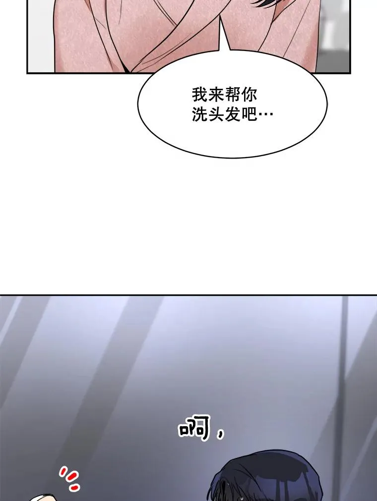 71.一个机会 第69页