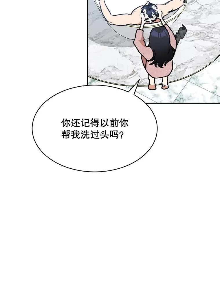 71.一个机会 第72页