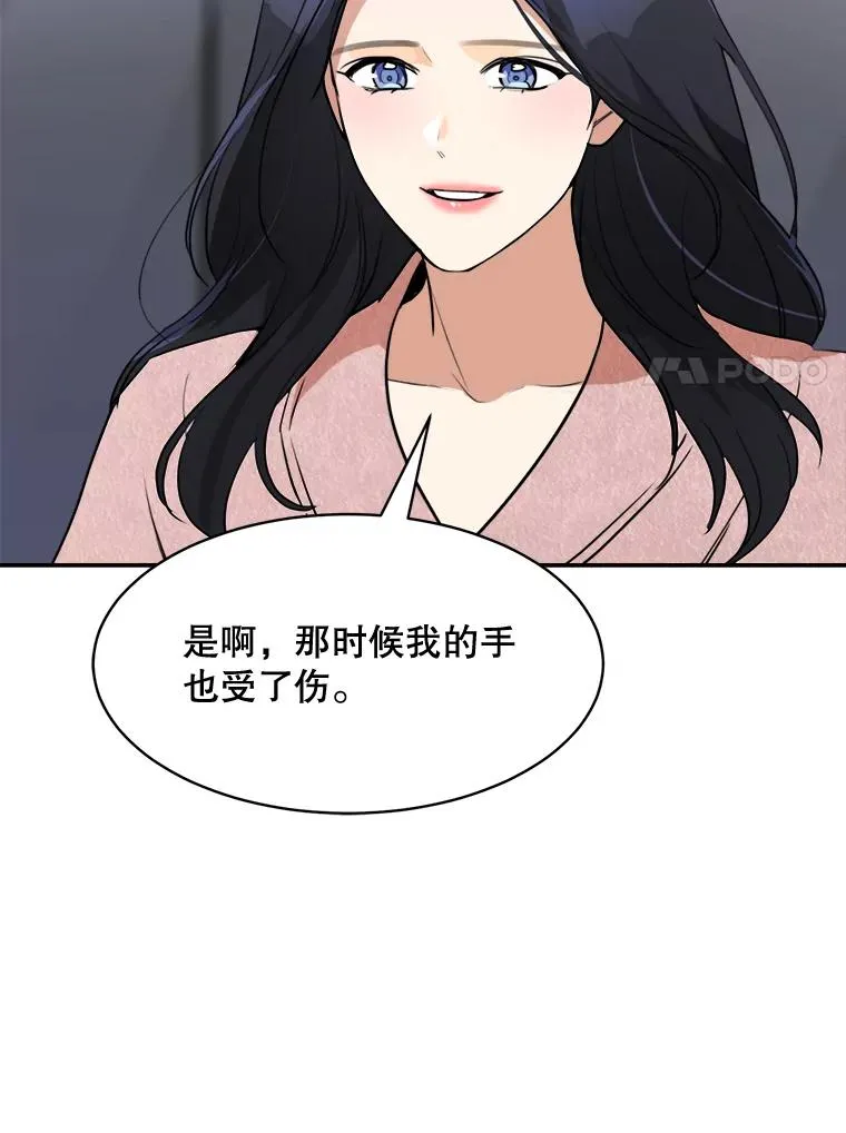 71.一个机会 第75页