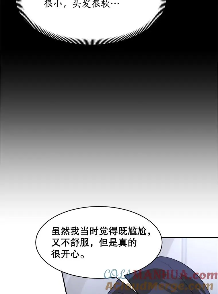 71.一个机会 第79页