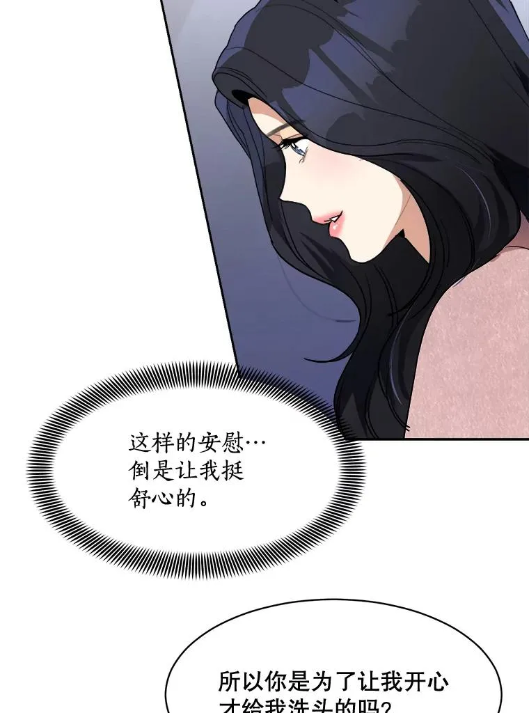 71.一个机会 第80页