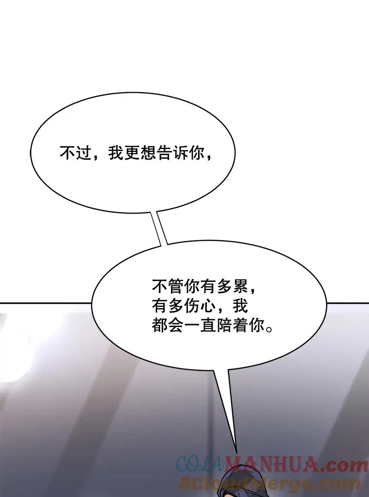 71.一个机会 第82页