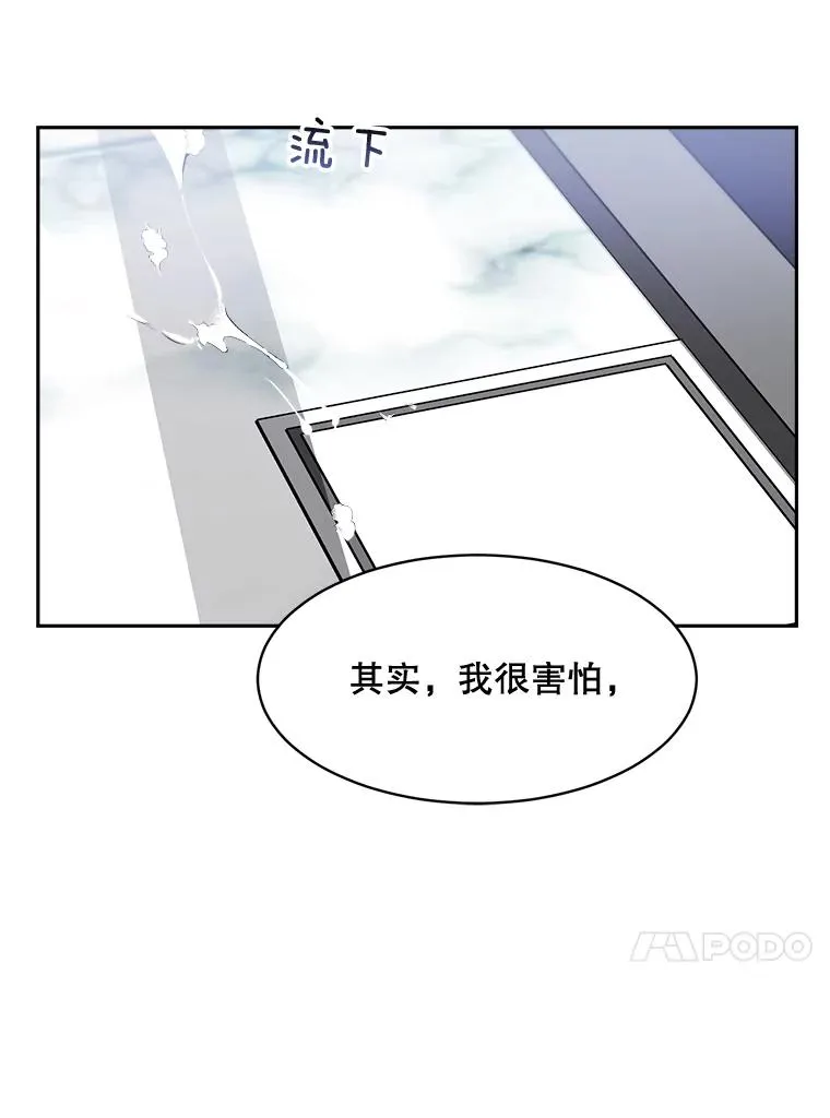71.一个机会 第84页