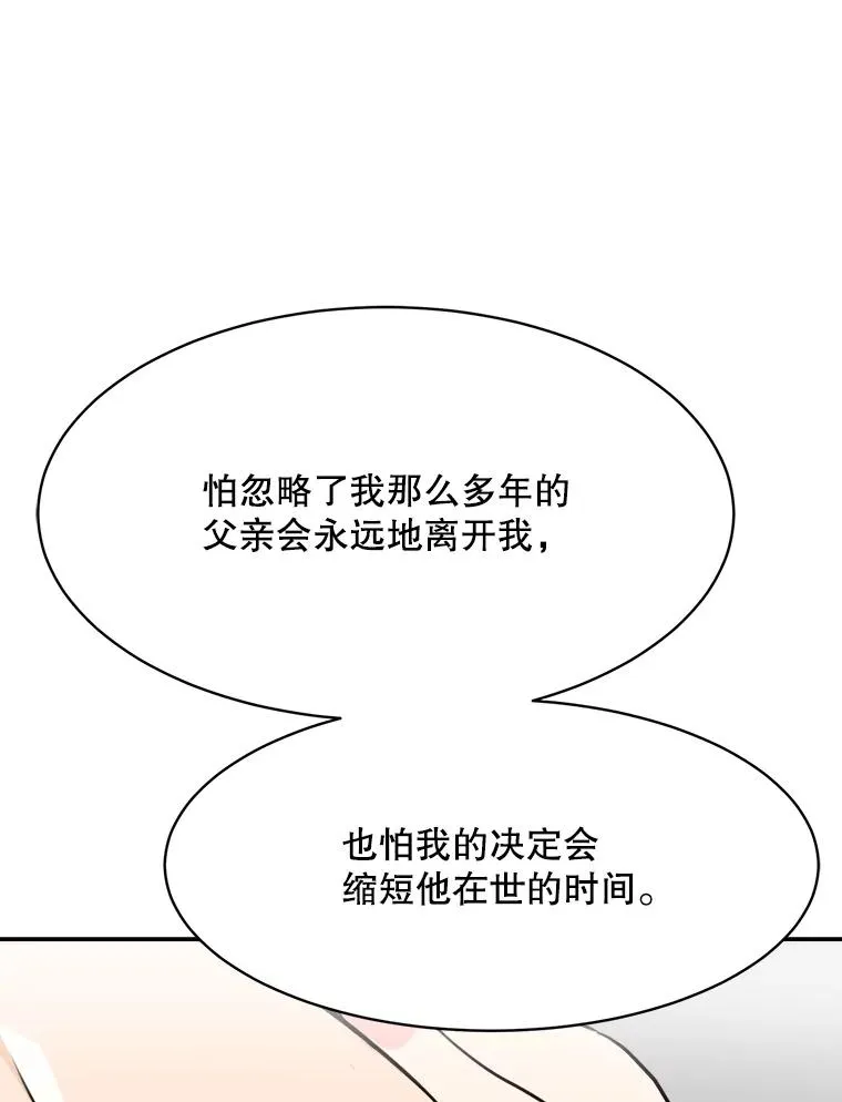 71.一个机会 第86页