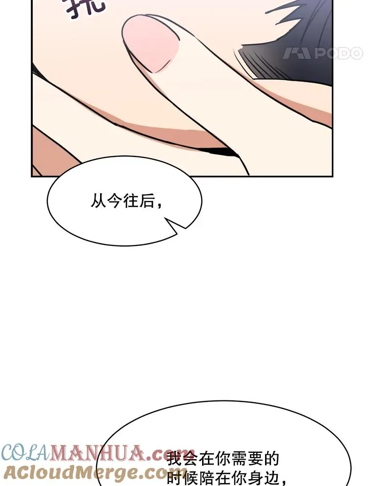 71.一个机会 第88页