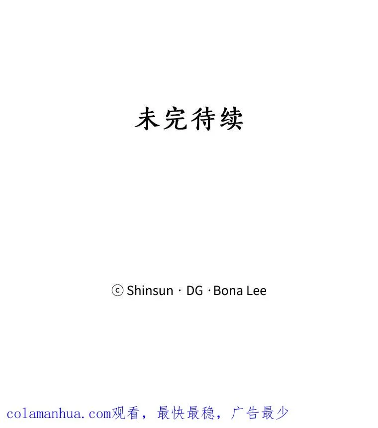 71.一个机会 第93页