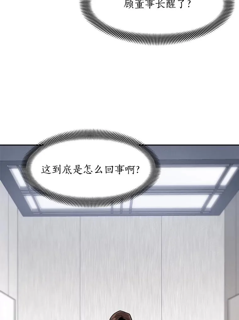72.暂时休战 第2页
