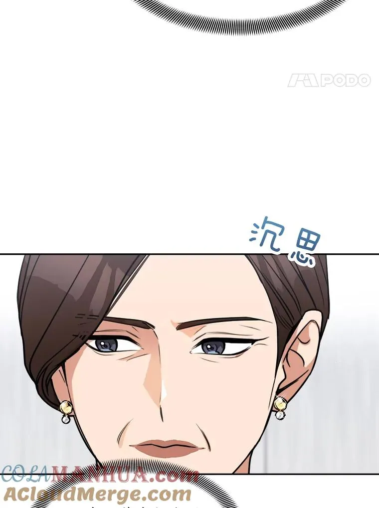 72.暂时休战 第4页