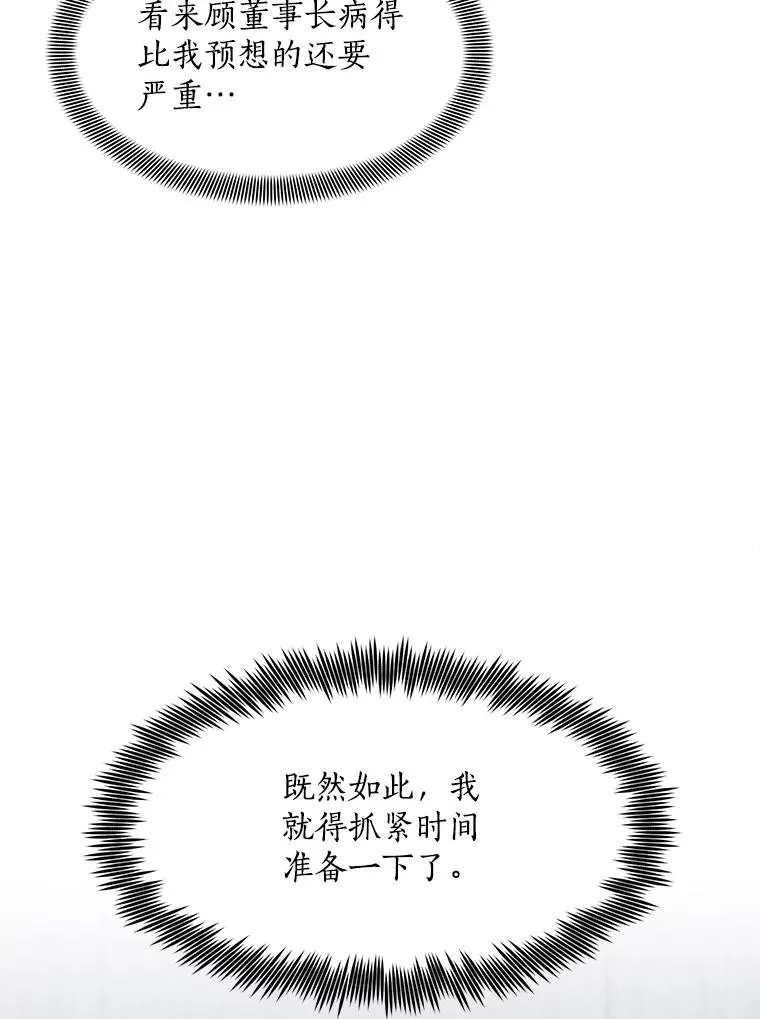 72.暂时休战 第5页