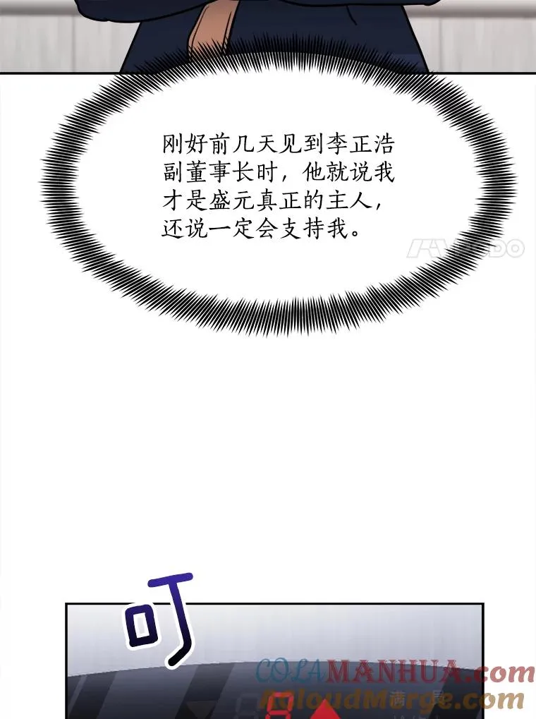 72.暂时休战 第7页