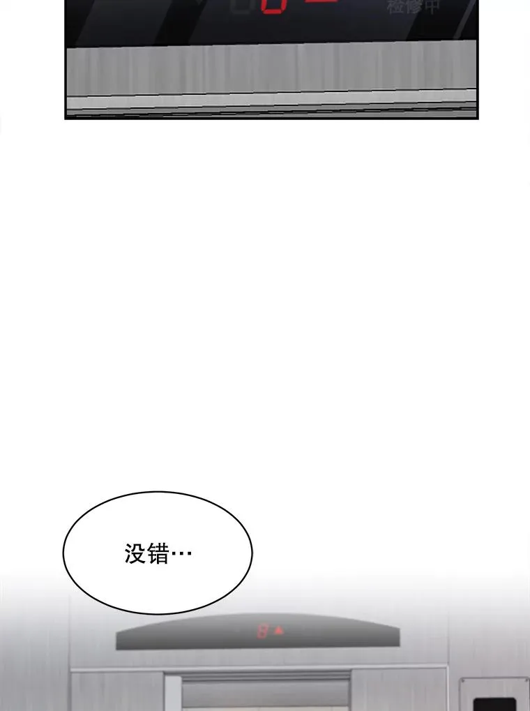 72.暂时休战 第8页