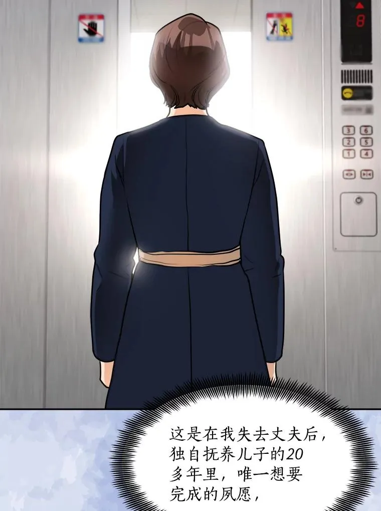 72.暂时休战 第9页