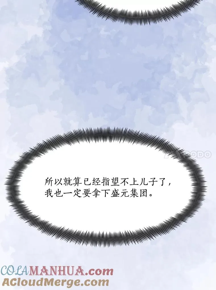 72.暂时休战 第10页