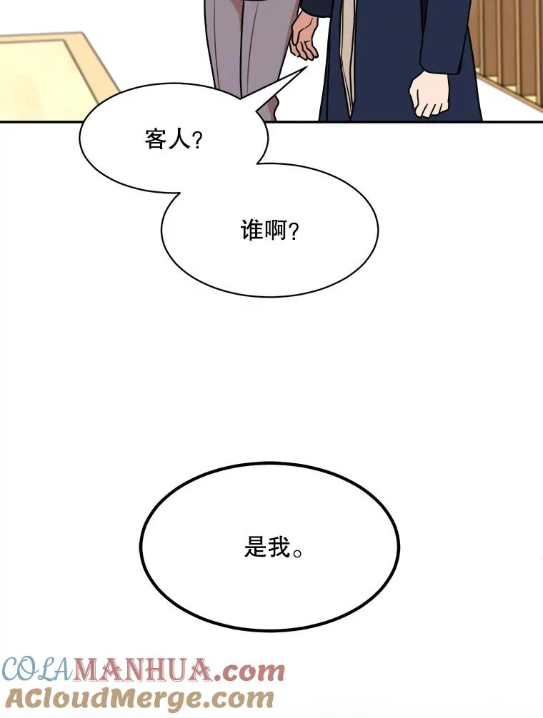 72.暂时休战 第16页