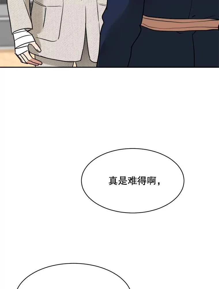 72.暂时休战 第18页