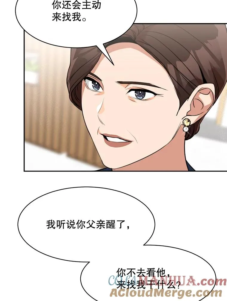 72.暂时休战 第19页