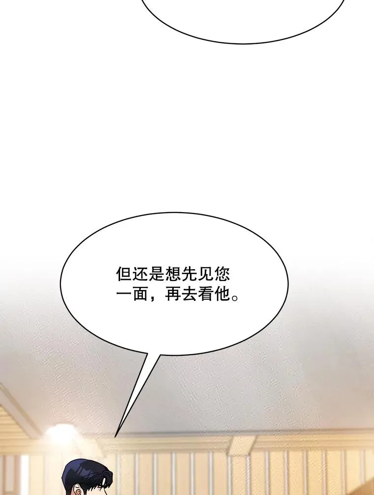 72.暂时休战 第21页