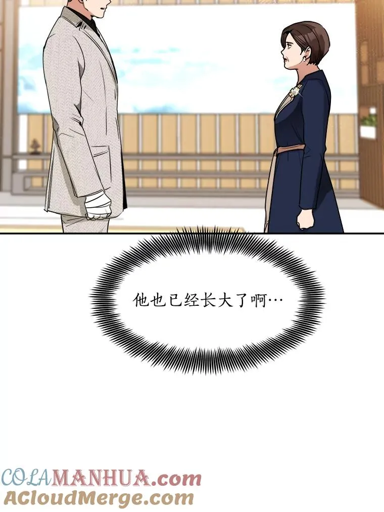 72.暂时休战 第22页