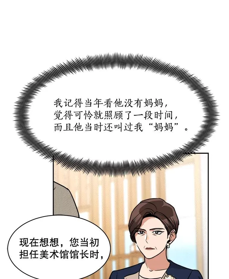 72.暂时休战 第23页