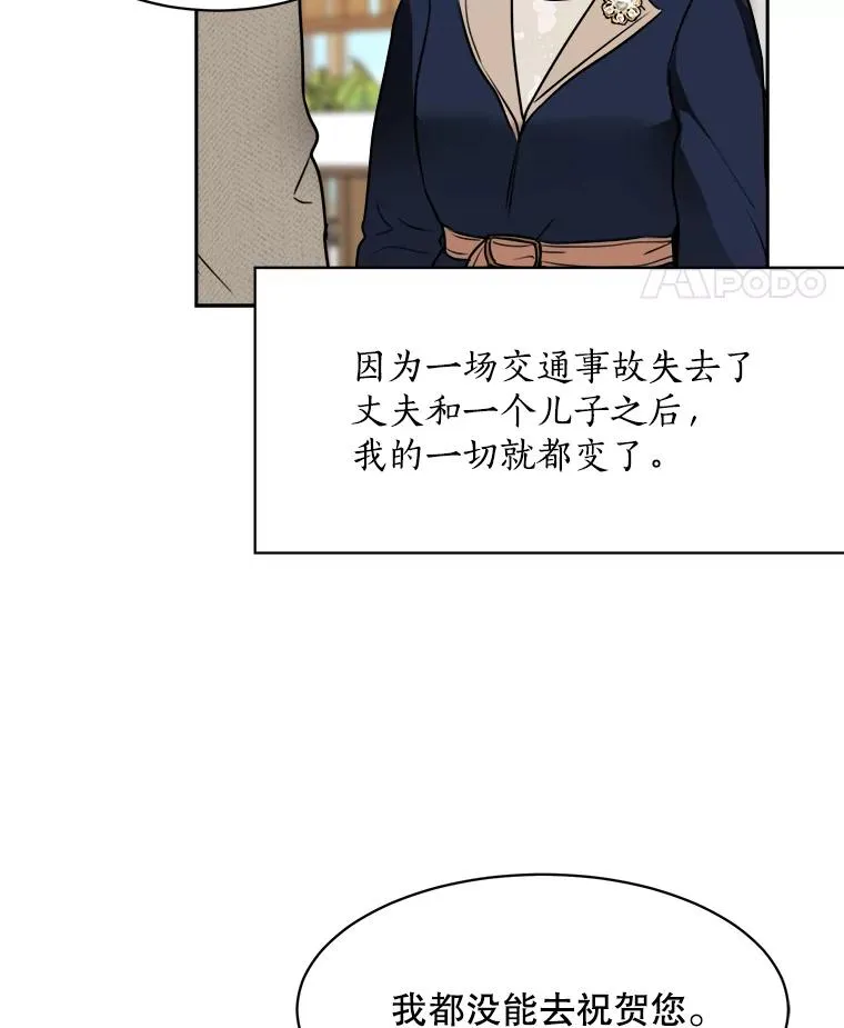 72.暂时休战 第24页