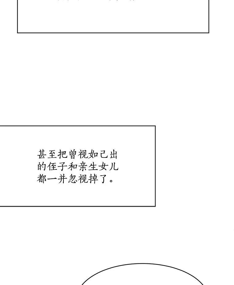 72.暂时休战 第26页
