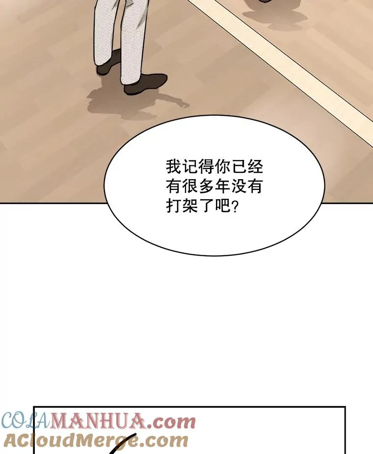 72.暂时休战 第28页