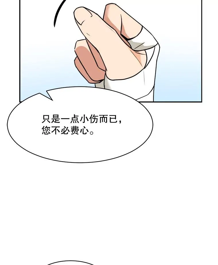 72.暂时休战 第29页