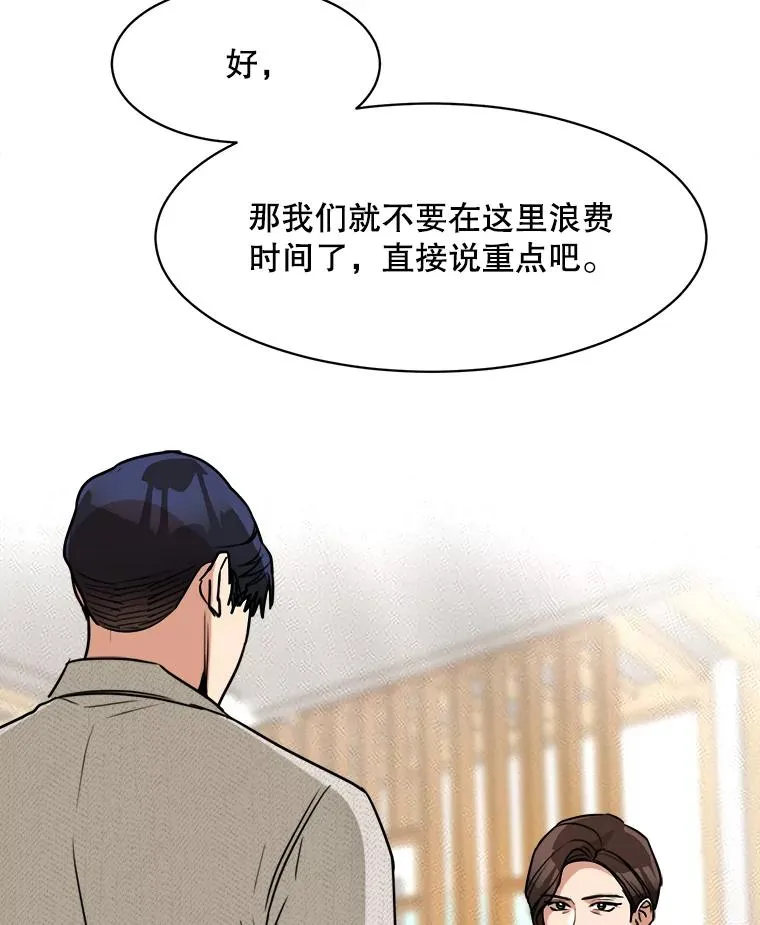 72.暂时休战 第30页