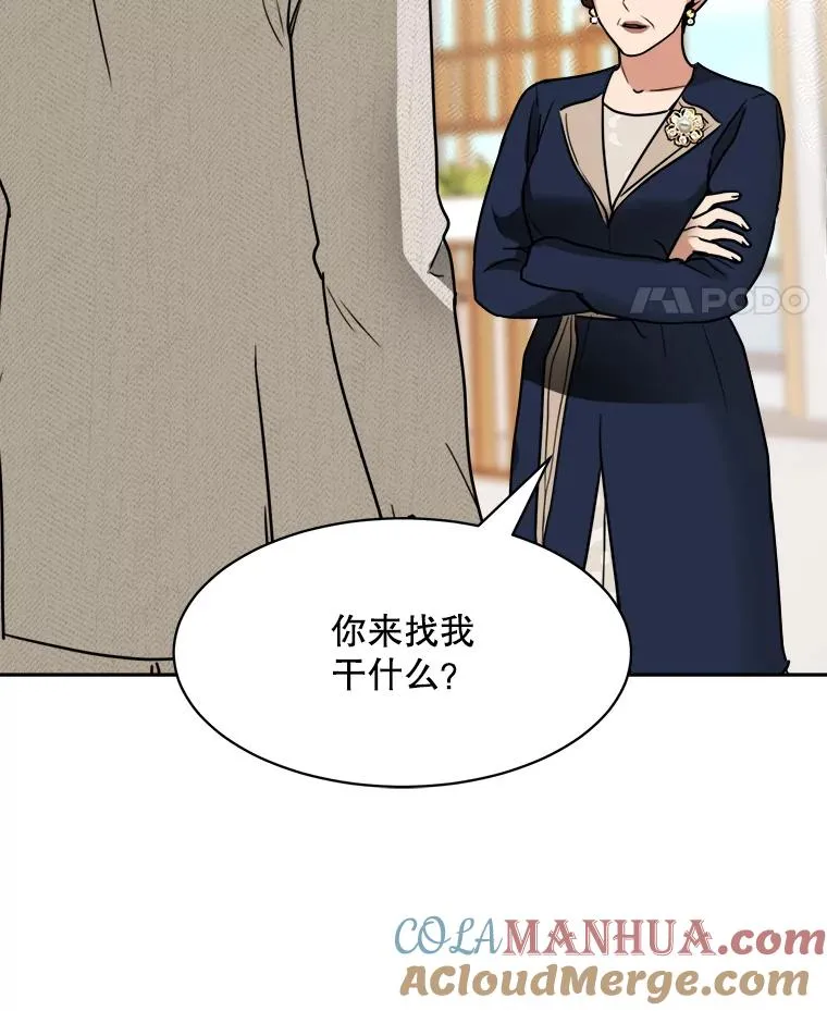 72.暂时休战 第31页