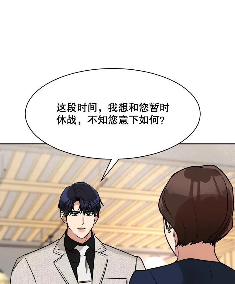 72.暂时休战 第32页