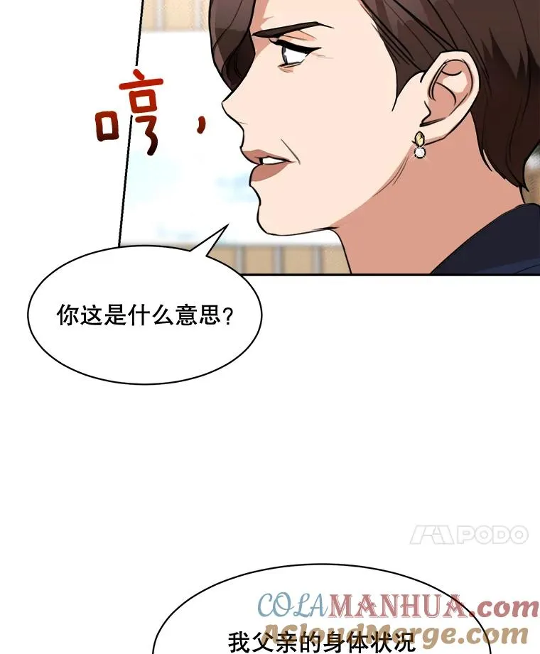 72.暂时休战 第34页