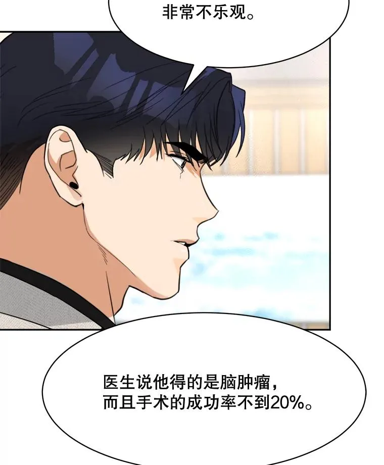 72.暂时休战 第35页