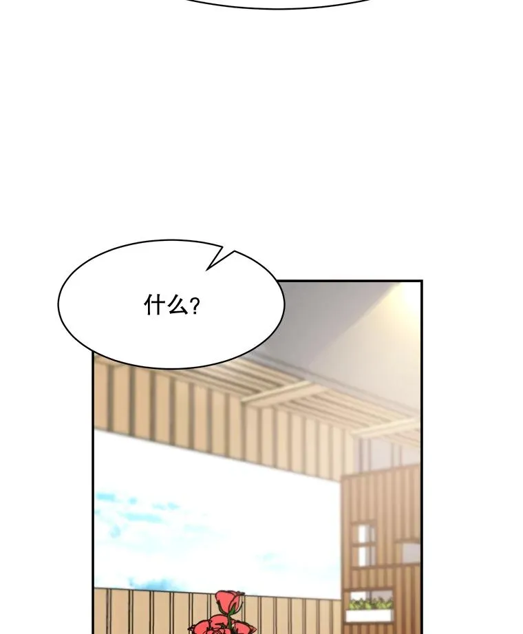 72.暂时休战 第36页