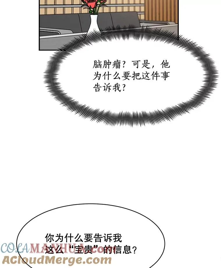 72.暂时休战 第37页